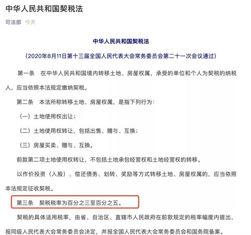 房产抵偿怎么缴纳契税的