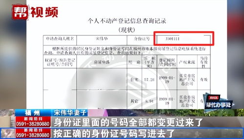 房产证配额怎么更改