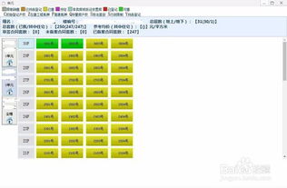 怎么查看自己是否有房产