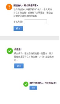 怎么知道房产被冻结6