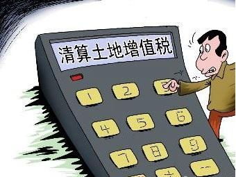 转让土地房产怎么交税吗