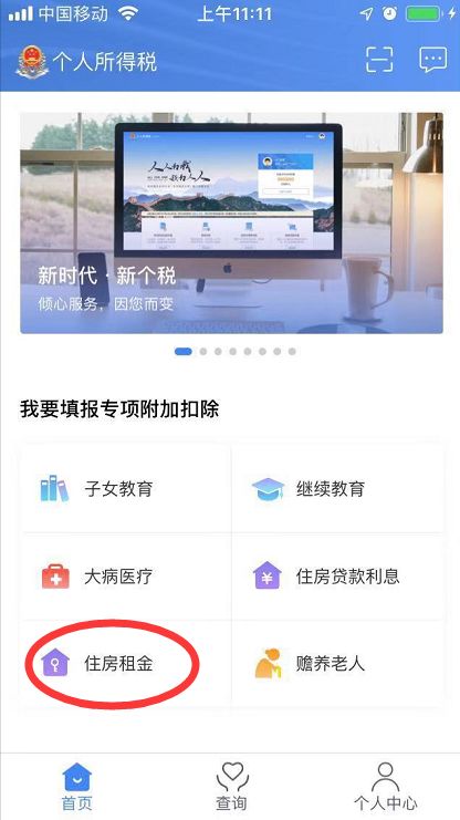 变更房产人理由怎么写