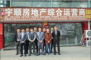 宇顺房产怎么样