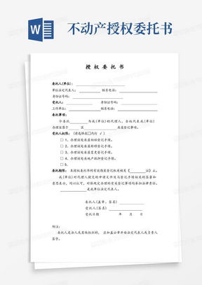 房产办房照怎么授权