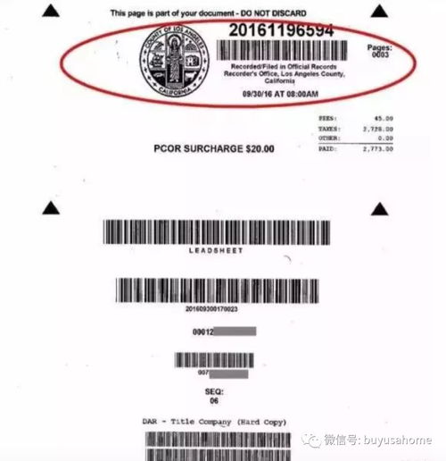 无房产证怎么转让