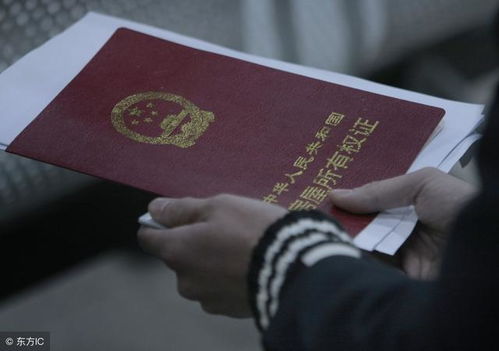 丈夫名下房产怎么查