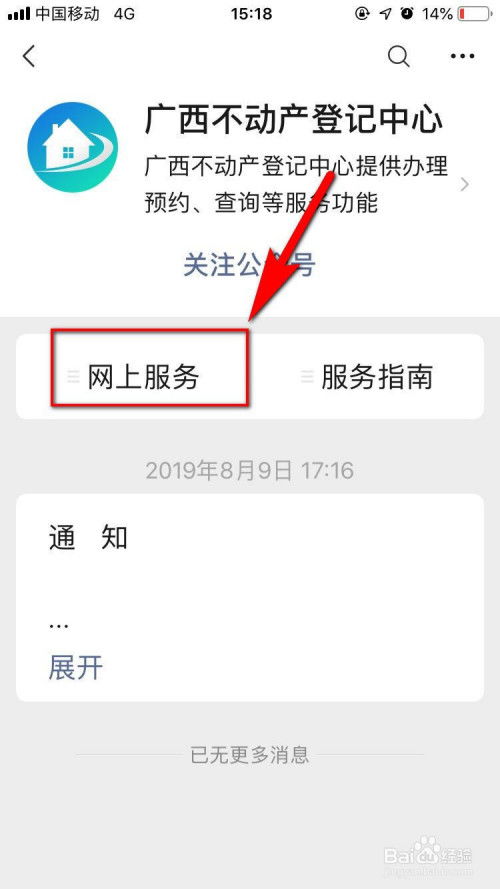 婚前房产怎么过户手续