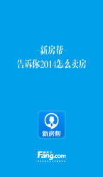 房产置业顾问怎么找客户