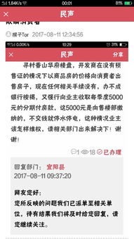 村房产没手续怎么卖