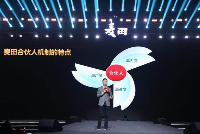 麦田房产店长怎么样子