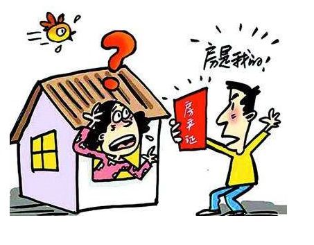 自己怎么办房产过户