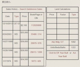 国外房产税怎么缴纳