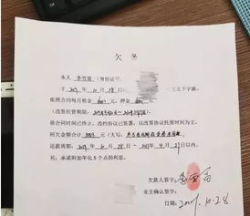 房产抵押借条订金怎么写