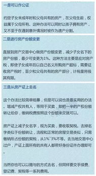 怎么写房产登记表