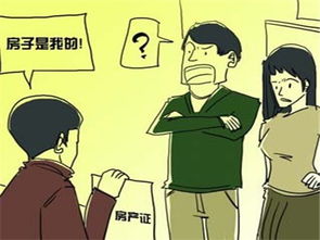 房产过户错误怎么办