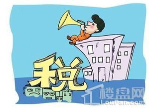 河南房产税怎么征收