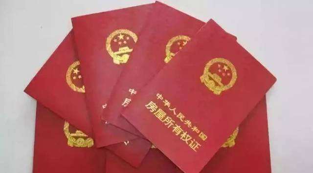 怎么取消房产证名字