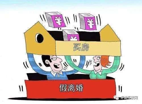 结婚买房房产怎么算的