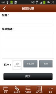 手机怎么取消房产中介