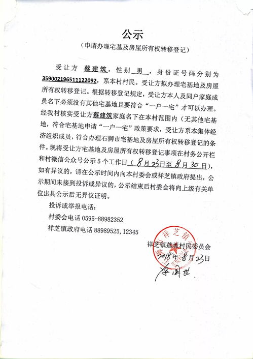 房产权属状况怎么填写