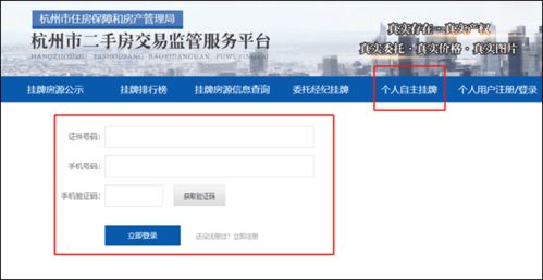 房产权属状况怎么填写