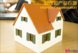 怎么知道房改房产权