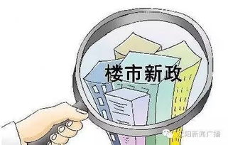 房产落地要怎么办理 房产落地要怎么办理