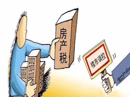 中国怎么交房产税