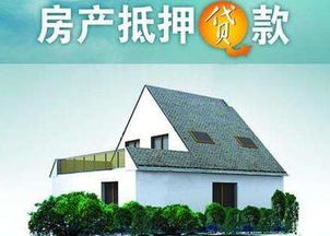 没房产怎么押房子呢