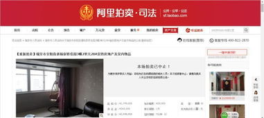 阿里房产拍卖怎么悔拍 阿里房产拍卖怎么悔拍