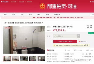 阿里房产拍卖怎么悔拍 阿里房产拍卖怎么悔拍