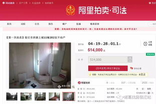 阿里房产拍卖怎么悔拍 阿里房产拍卖怎么悔拍