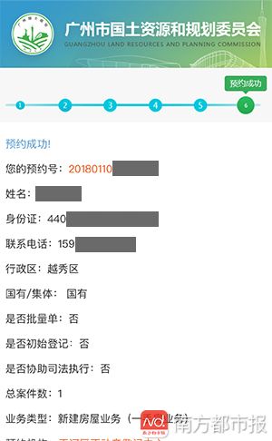 房产预约登记怎么做