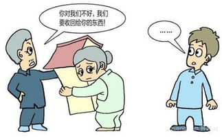 俩儿子房产怎么买卖