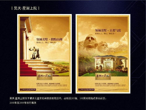 房产推广的文案怎么写