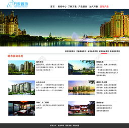 房产号主页设计怎么写