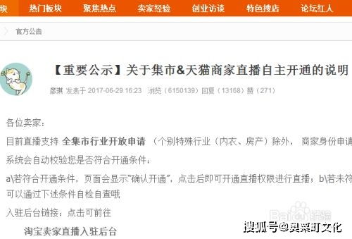 新人房产类直播怎么开