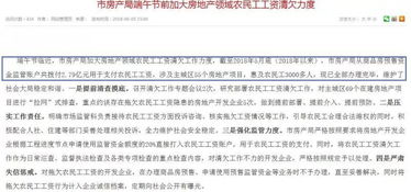 房产监管资金怎么拨付的