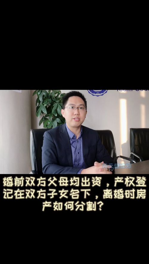 头婚儿女房产怎么分割