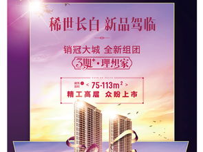 房产特价宣传图片怎么制作