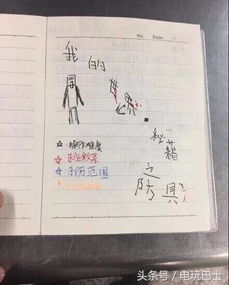 小王房产笔记怎么写好看