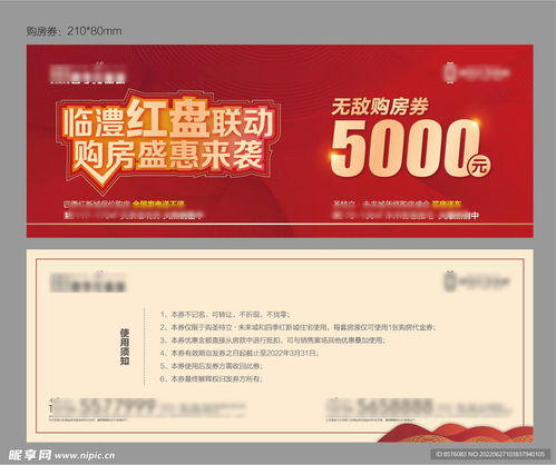 曲阜房产购房券怎么领 曲阜房产购房券怎么领