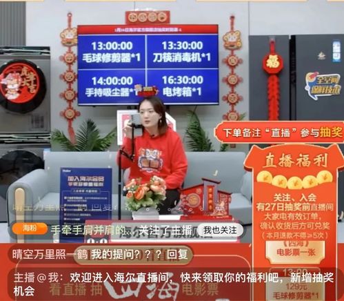 嘉惠房产直播间怎么进