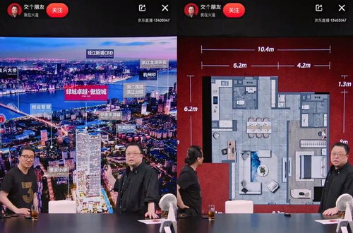 嘉惠房产直播间怎么进