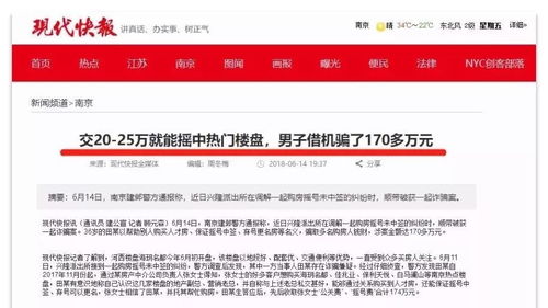 房产诈骗退赃怎么处理的