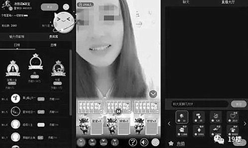 银翼房产直播间怎么进去 银翼房产直播间怎么进去