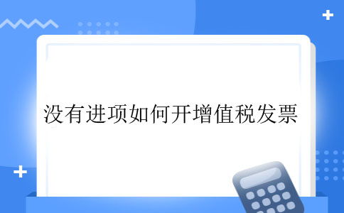 房产怎么没有增值税