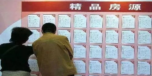 房产中介相亲怎么介绍