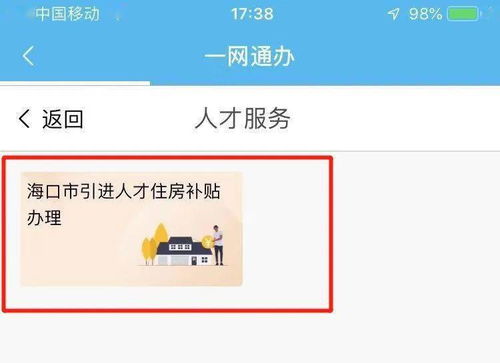 湖口房产补贴怎么领取流程