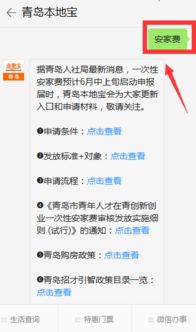 湖口房产补贴怎么领取流程